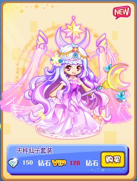 奥奇传说天秤仙子套装