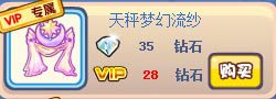 奥奇传说天秤仙子套装