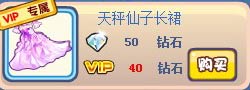 奥奇传说天秤仙子套装