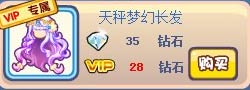 奥奇传说天秤仙子套装