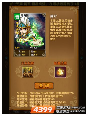 我大哥叫刘备司马懿图鉴