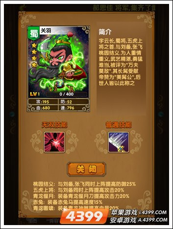我大哥叫刘备关羽