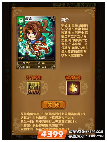 我大哥叫刘备周瑜1