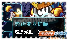 约瑟传说装备秀 翼筱龙骑士