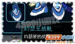 约瑟传说装备秀 翼筱龙骑士