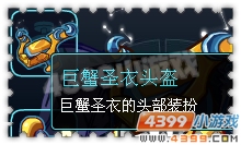 约瑟传说装备秀 翼筱龙骑士