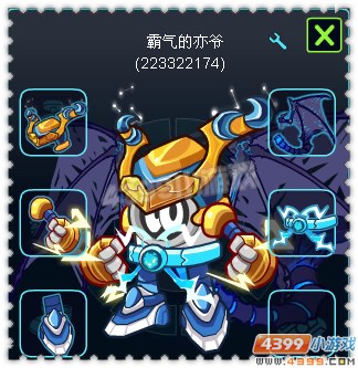 约瑟传说装备秀 翼筱龙骑士