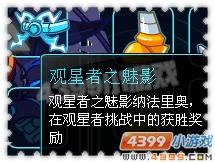 约瑟传说装备秀 翼筱龙骑士