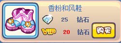 奥奇传说香粉和风套装