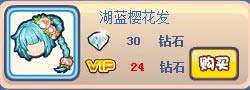奥奇传说香粉和风套装