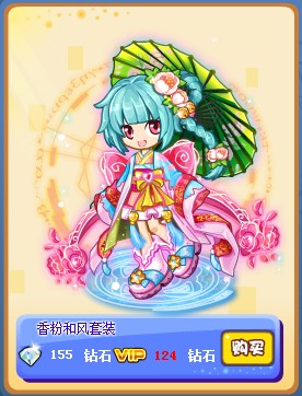 奥奇传说香粉和风套装
