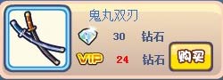 奥奇传说赤羽异火套装