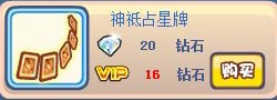 奥奇传说赤羽异火套装