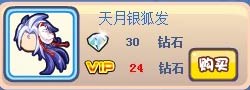 奥奇传说赤羽异火套装