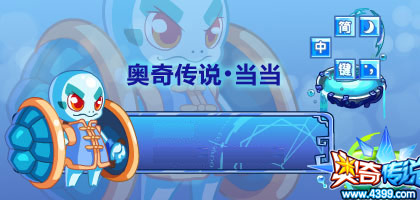 奥奇传说搜狗皮肤
