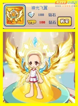 奥奇传说神光之翼