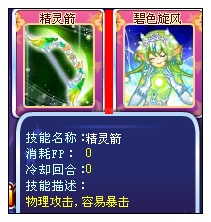 奥雅之光西尔芙解析