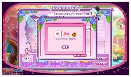 小花仙美仙之羽怎么得 有什么用