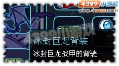 约瑟传说装备秀 卡哇伊吸血鬼