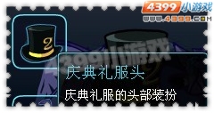 约瑟传说装备秀 卡哇伊吸血鬼