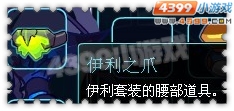 约瑟传说装备秀 卡哇伊吸血鬼