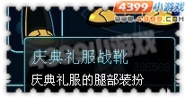 约瑟传说装备秀 卡哇伊吸血鬼