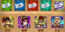 《我大哥叫刘备》吕布军团副本上线 副本奖励一览