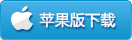 点击下载IOS破解版《我大哥叫刘备》