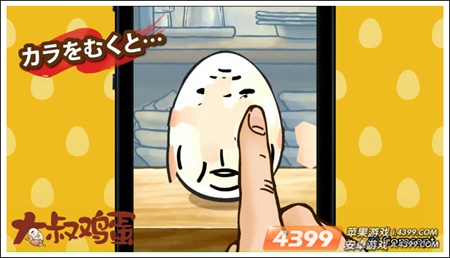 大叔鸡蛋即将上线
