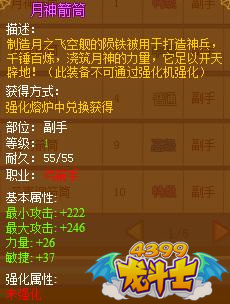 龙斗士弓箭手月神箭筒