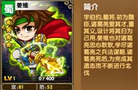 《我大哥叫刘备》姜维图鉴 姜维技能详解