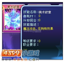 奥雅之光威恩解析