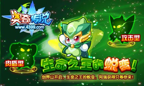 奥奇传说阿瑞获得，创界山开启