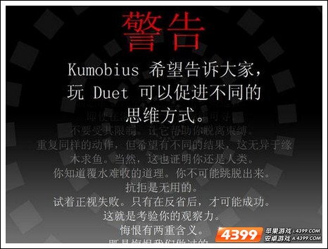 二重奏