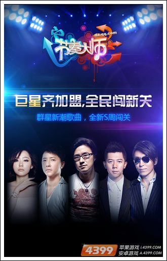 节奏大师新版本华语新曲老歌来助阵
