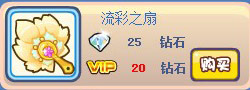 奥奇传说粉羽流彩套装