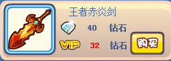 奥奇传说巅峰王者套装