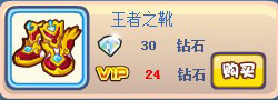 奥奇传说巅峰王者套装