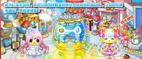 奥比岛红宝石尊贵特权