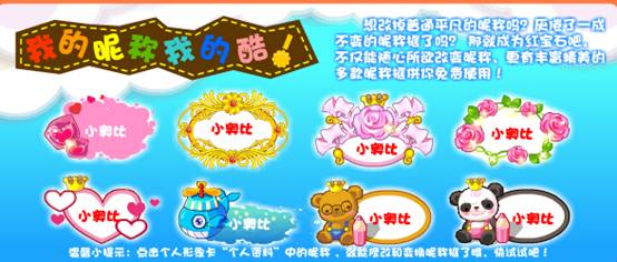 奥比岛红宝石尊贵特权