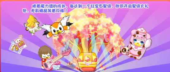 奥比岛红宝石尊贵特权