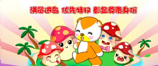 奥比岛红宝石尊贵特权