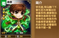 《我大哥叫刘备》徐庶图鉴 徐庶技能详解