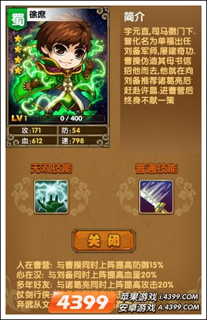 《我大哥叫刘备》徐庶图鉴 徐庶技能详解