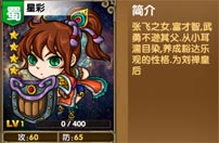 《我大哥叫刘备》星彩图鉴 星彩技能详解