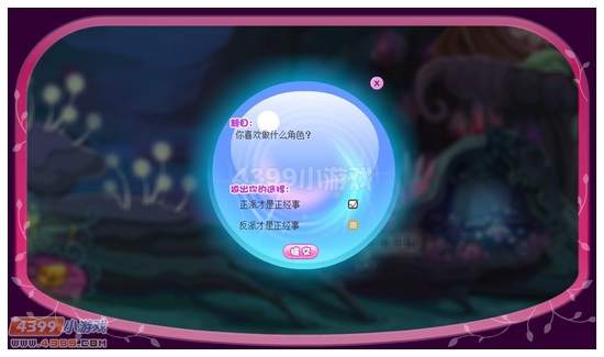 小花仙大萌物称号怎么得 怎么获得