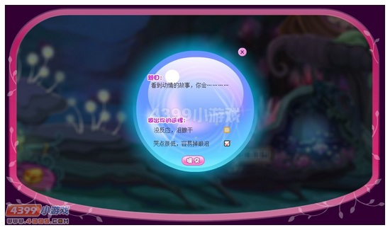 小花仙大萌物称号怎么得 怎么获得