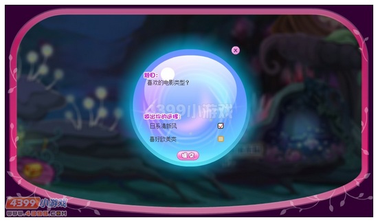 小花仙大萌物称号怎么得 怎么获得