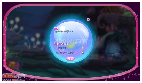 小花仙大萌物称号怎么得 怎么获得