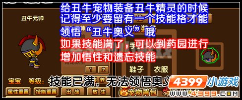  大闹天庭篇 v9.1版本更新公告